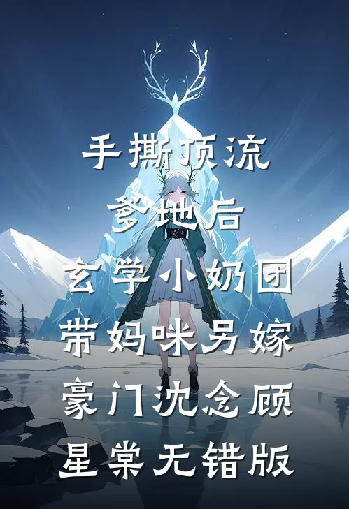 你惹他干嘛？他的徒弟都成仙帝了