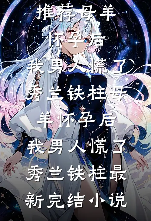 乌江亭长：霸王怎么没有突围？小说结局