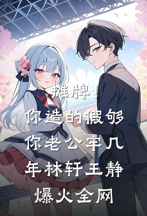 春闺锁朱楼爆款宝藏