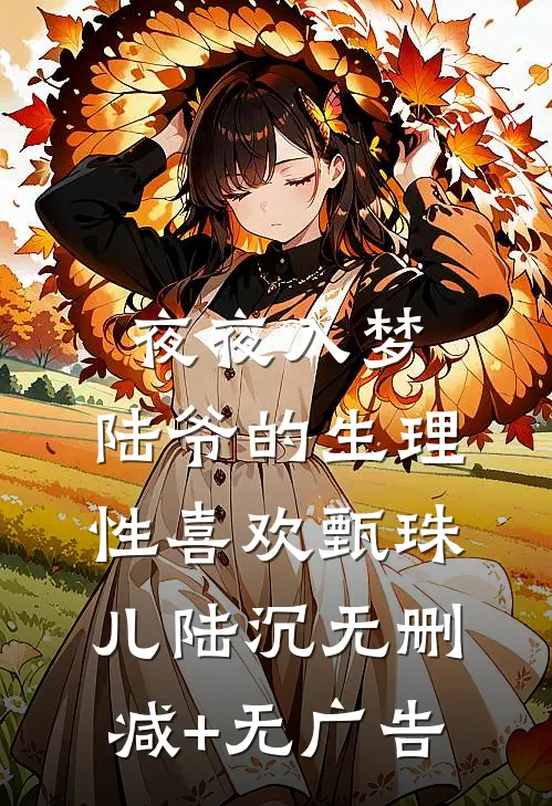 非昨难寻心上月:全章+后续