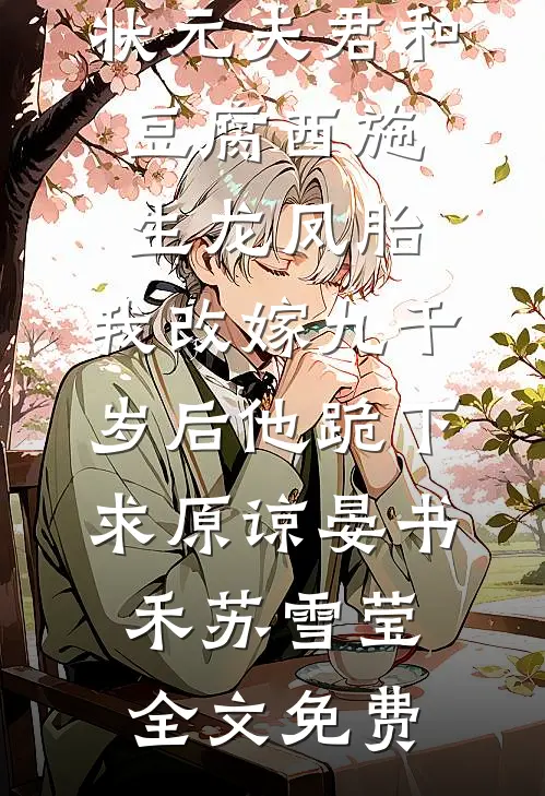 此后锦书休寄全文章节