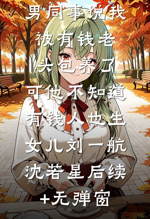 残阳未照故人还阮云笙陆今安完结文
