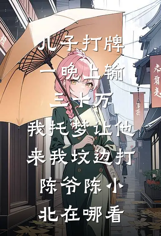 谢却春风暖