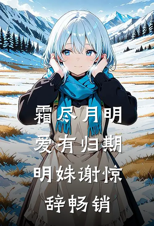 老婆帮我取车发生车祸后，我果断离婚火爆小说