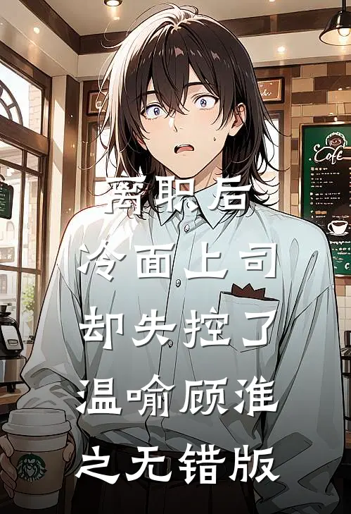 手机被租客打爆后，我杀疯了完结txt