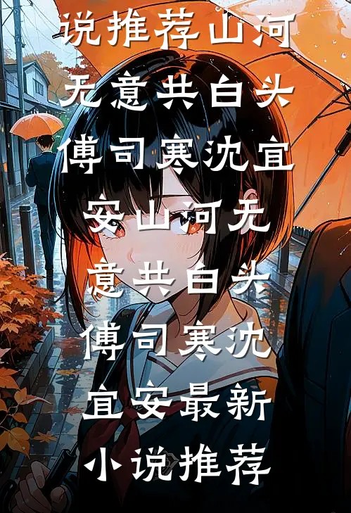 确诊那天我打了37个电话，女儿说我能不能别烦她