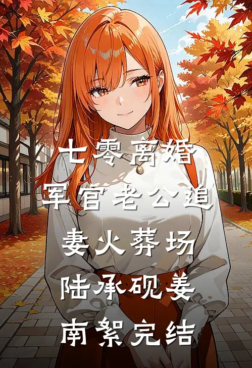 港城凛冬将至无弹窗