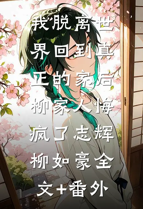一碗粥出卖老公的秘密火爆小说