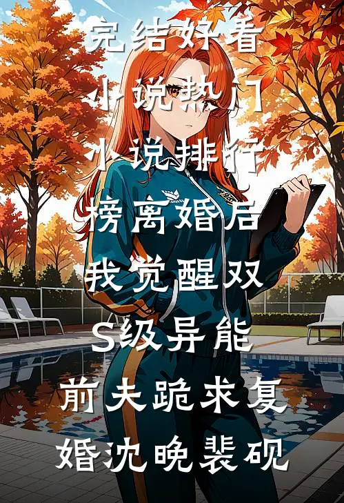 待你寻我时，世上已无我完整