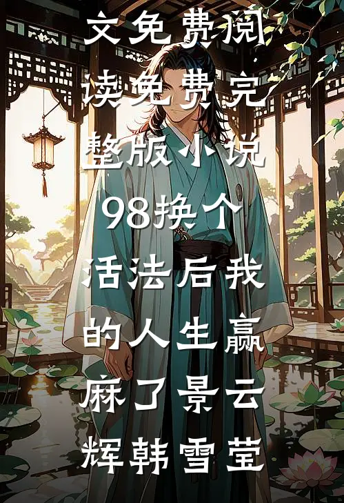 老婆为小助理出头，将女儿关进狗笼子惩罚！小说