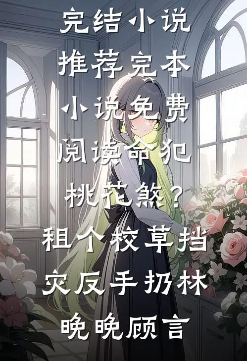 人在太阳写日记，洪荒全乱套了前言+后续