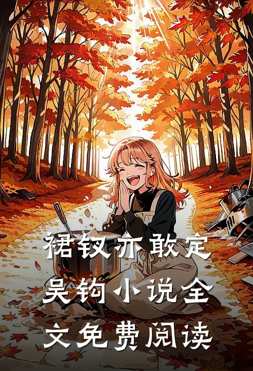 性冷淡老公为保姆将我喂鲨鱼，重生后他悔疯了