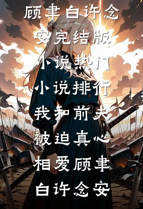 年终奖被抢后，我打脸前任老板