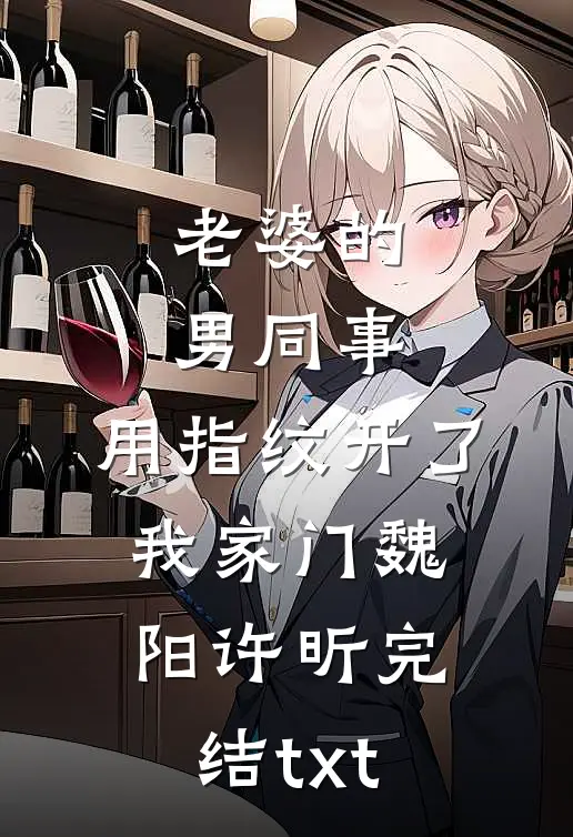 副本Boss是我女友