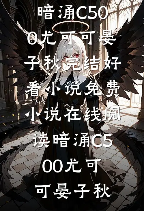 古穿今：玄学大佬整顿豪门无删版