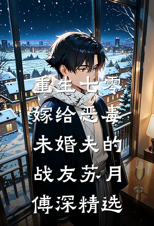 一念平安番外