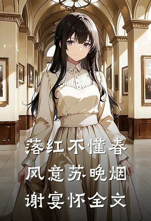 重生宠物鸟，我带女主播火遍全网抖音热门