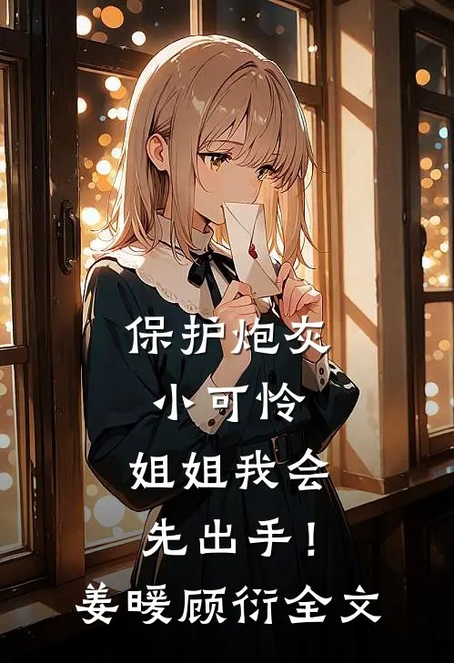 凤还巢，神医毒妃拒成婚