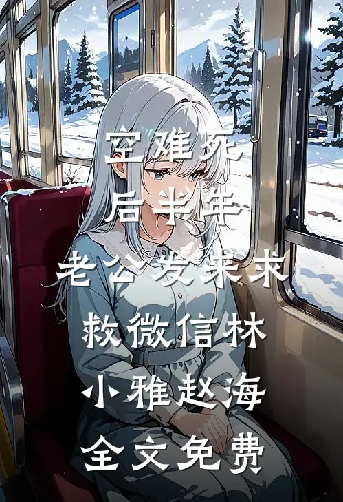 再别昔日今朝阅读
