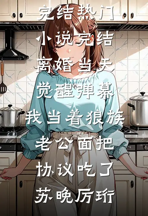 问鼎青云：从县委书记到权力之巅好看的小说推荐完结