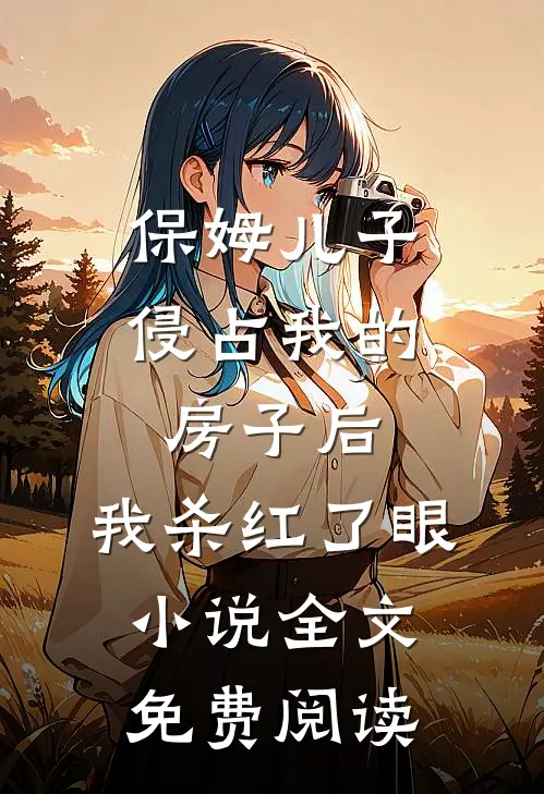 婚礼当天，妻子和前任秀私房照在线