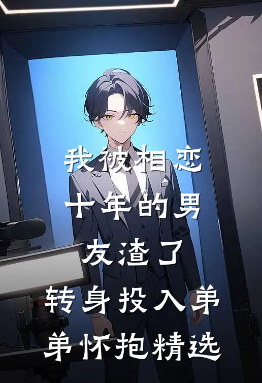 流年逝水，与君长决全文无删减