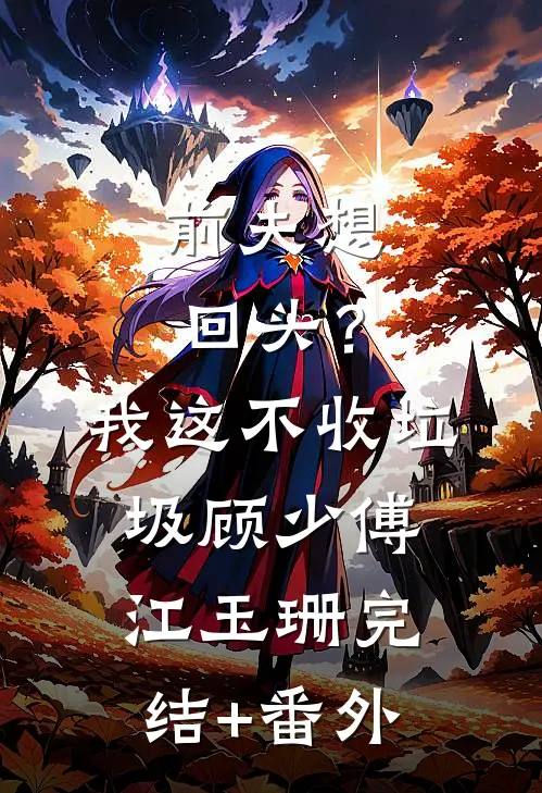 夜夜无眠，难相守无弹窗