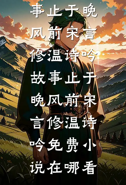 老婆男闺蜜祝我们新婚快乐，我直接离婚曦曦宝宝全文+免费