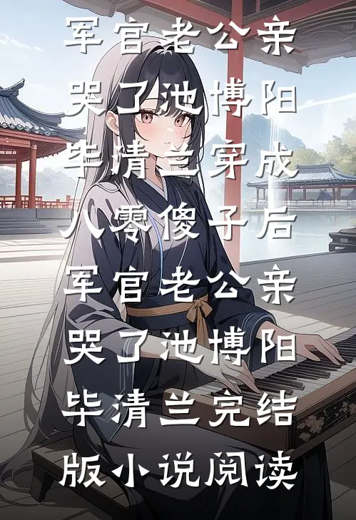 四合院：家有五虎，镇压众禽全局