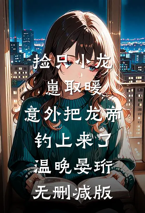 相亲当天，我被前夫堵在了警察局