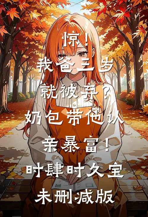 我死后,装残废骗我试毒三年的兄长悔疯了