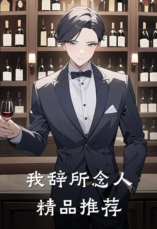 寡妇实在貌美，权贵们争红了眼已完结