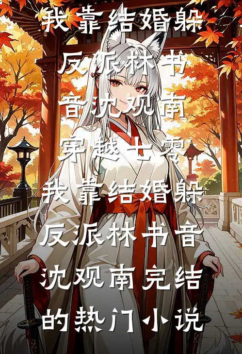 替公司签下上亿订单，奖励的红包里面是一张冥币热门