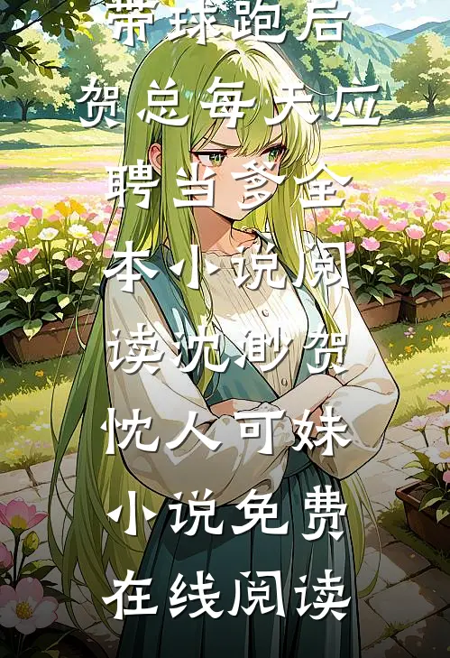 意外救下杀人犯后，恶邻找上门知乎
