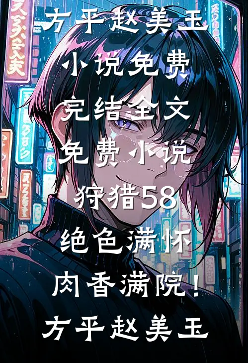 风吹过巴黎，我不再等你全新