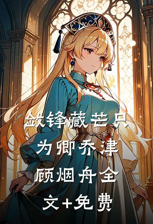 弟弟骂我吸血虫，我离家后暴富了全家悔疯了火爆小说
