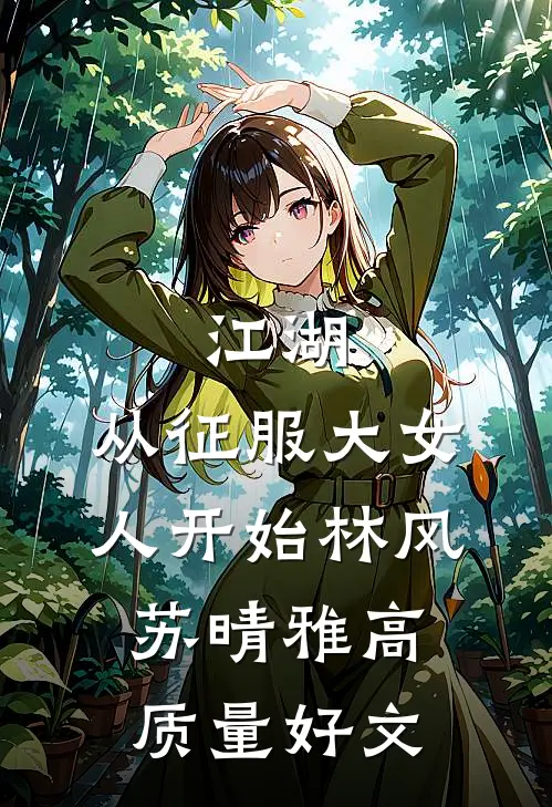 婆婆在医院抢救时，身为心外一把刀的老公却在给学妹的狗接生