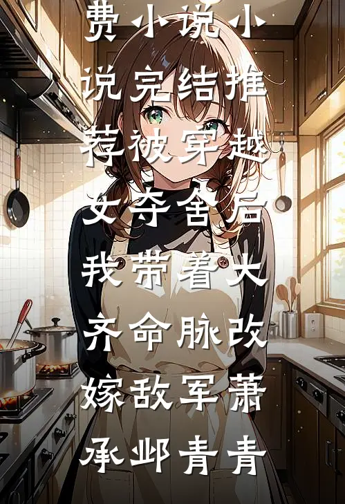 他装疯卖傻十年，只为毁掉我的一切