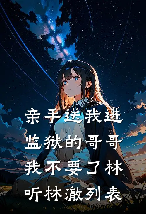 手撕伏弟魔老婆全家全文免费