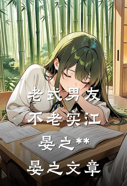 重生回机长未婚夫的白月光坠机前抖音
