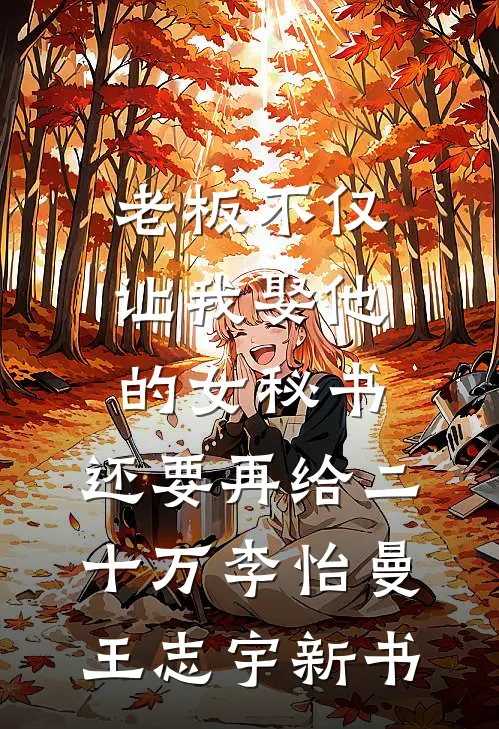京海婚潮阅读