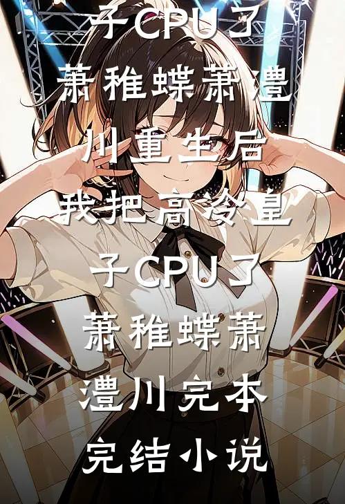梦中沧海醒时尘在线看