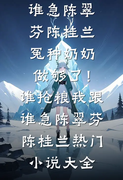 寂寂秋风知岁晚最新