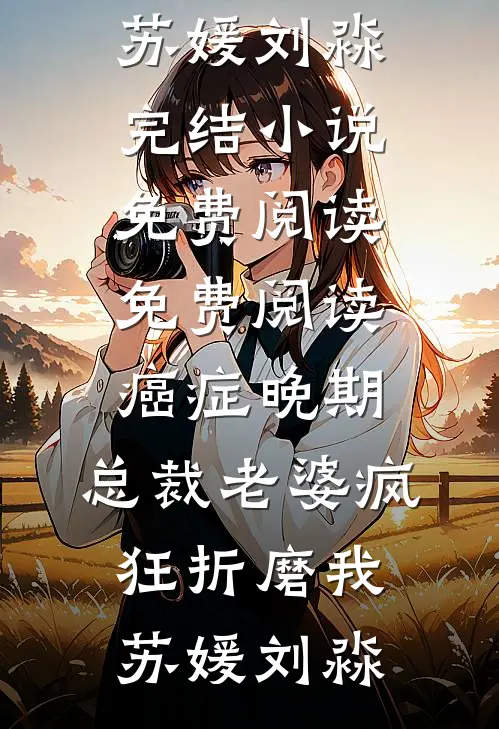 雨过天晴再无云知乎