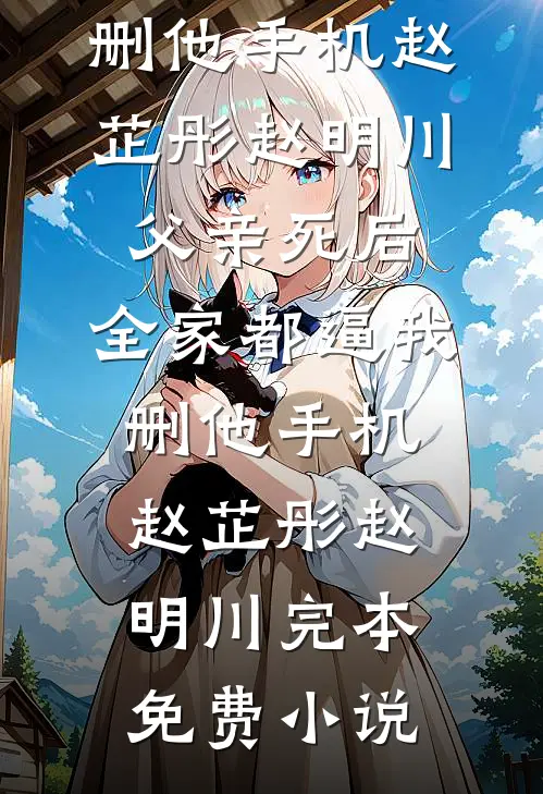 离港来山，爱意难再异常火爆