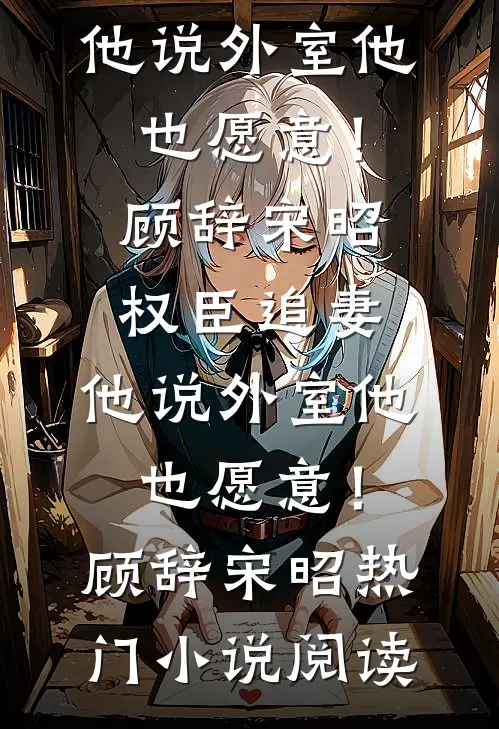 你开个修理厂，渔船上全是导弹？后续+番外