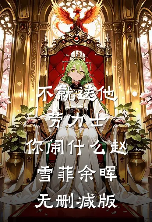 妻子为白月光举办假葬礼换我身份后，她悔疯了顾天林琪小说