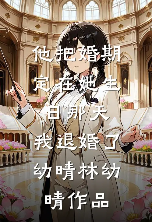 重生后，我亲自暴打未婚夫的女兄弟全文+番外