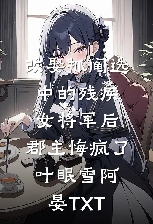 月色吻过梧桐雨质量好文