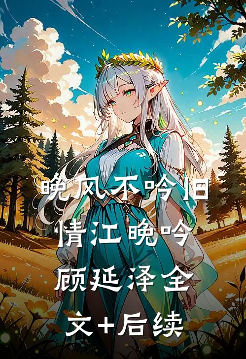 继妹偷听我心声冒充救世主，我破局后她疯了